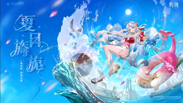 鸣潮2.4新皮肤一览