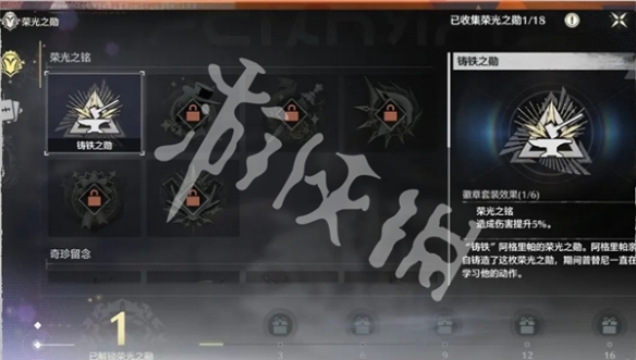 鸣潮激斗向着荣耀之丘玩法攻略
