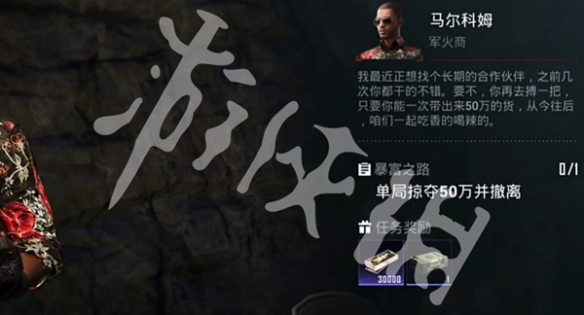 和平精英地铁逃生装甲快速解锁方法