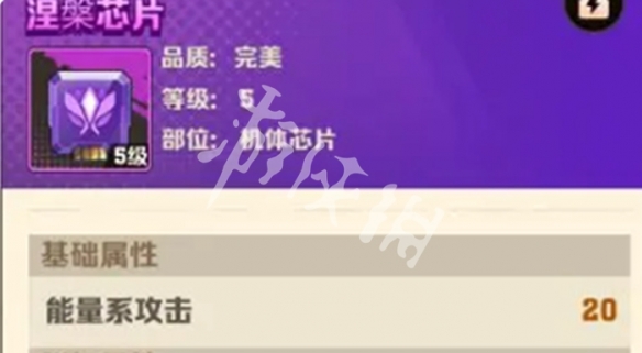 向僵尸开炮芯片使用方法