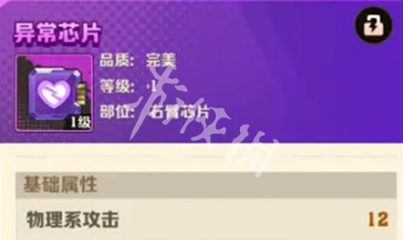 向僵尸开炮芯片使用方法