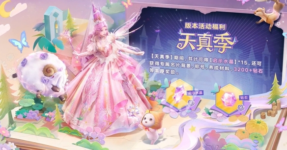 无限暖暖1.6版本更新时间
