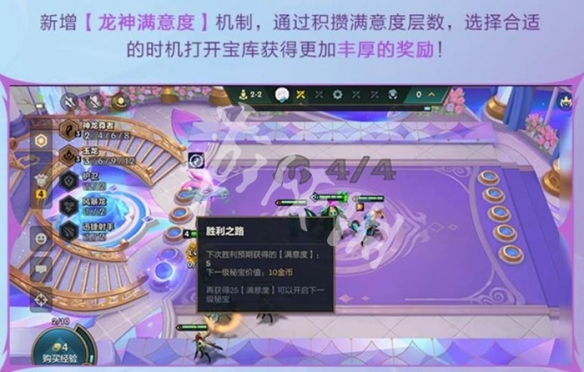 金铲铲之战s7巨龙之巢返场时间2025