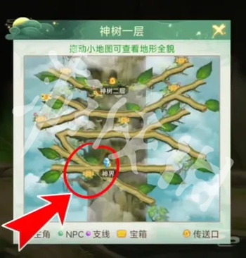仙剑奇侠传之新的开始保护环境人人有责成就达成攻略