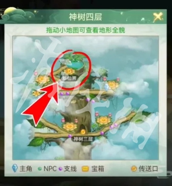 仙剑奇侠传之新的开始保护环境人人有责成就达成攻略