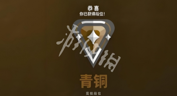 无畏契约源能行动段位等级排行