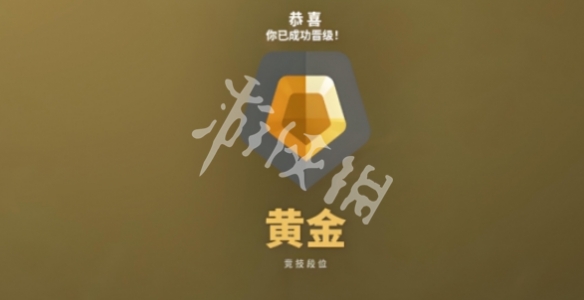 无畏契约源能行动段位等级排行