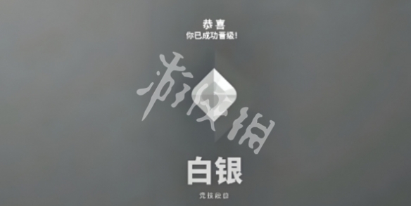 无畏契约源能行动段位等级排行