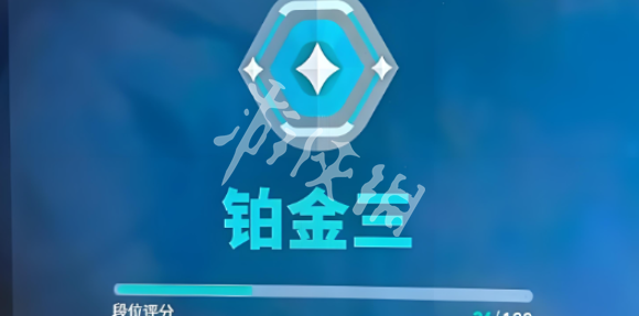 无畏契约源能行动段位等级排行