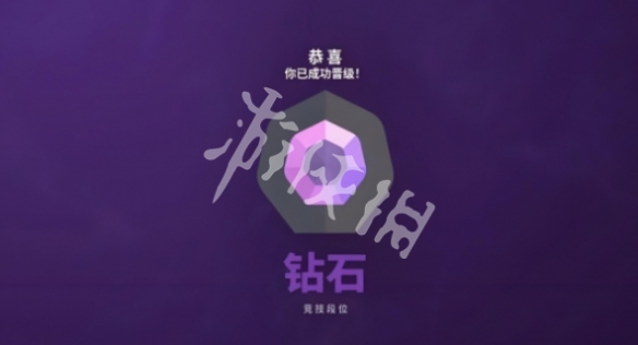 无畏契约源能行动段位等级排行