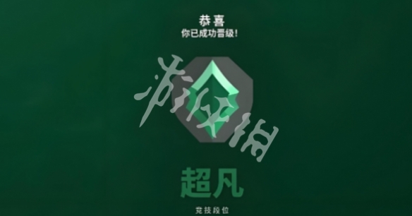无畏契约源能行动段位等级排行