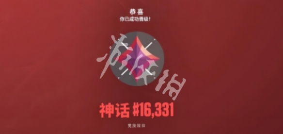 无畏契约源能行动段位等级排行