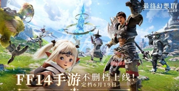 最终幻想14水晶世界公测时间