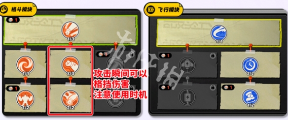 绝区零钢魂黄金之绊终烬第2关黄金之翼的回旋攻略