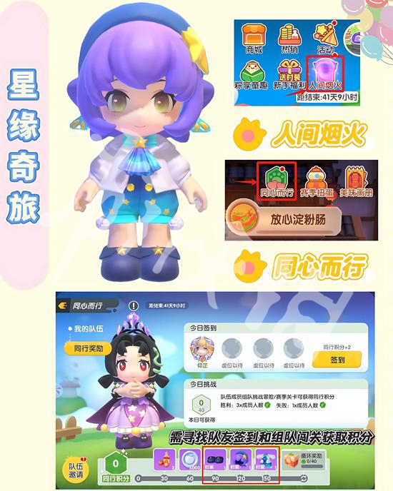 暴吵萌厨人间烟火赛季时装获取方法