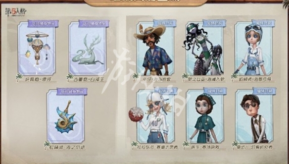 第五人格暑期活动汇总2025