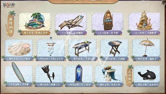 第五人格暑期活动汇总2025