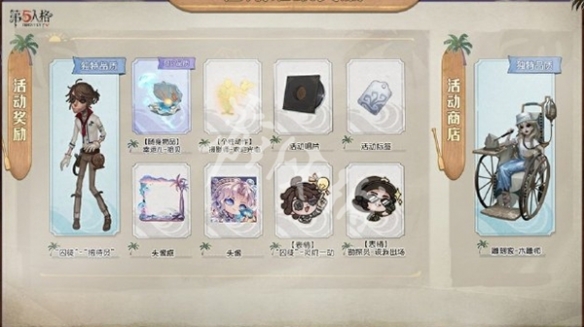 第五人格暑期活动汇总2025