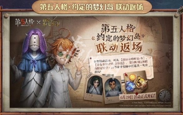 第五人格暑期联动爆料汇总2025