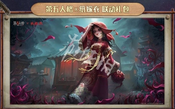 第五人格暑期联动爆料汇总2025