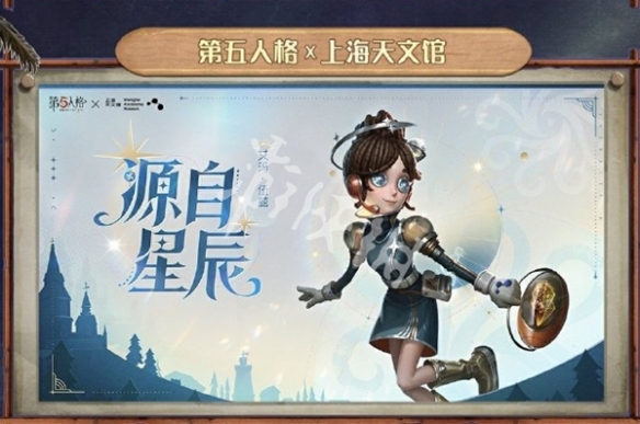第五人格暑期联动爆料汇总2025