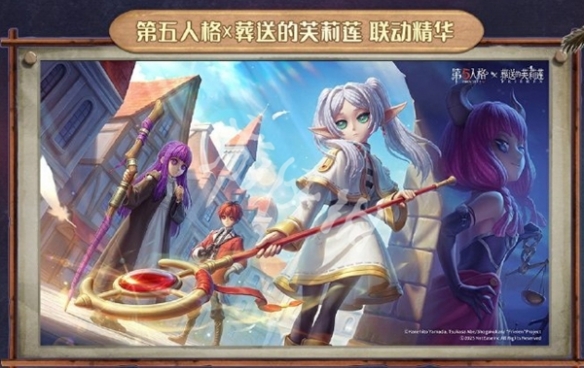 第五人格暑期联动爆料汇总2025