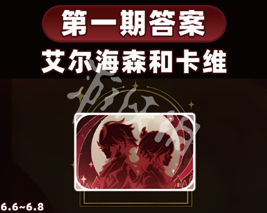 原神KFC联动解谜第1天答案