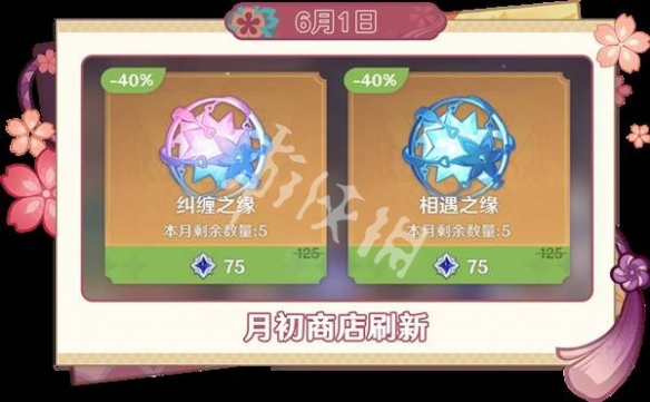 原神6月活动汇总2025