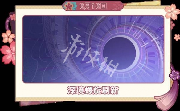 原神6月活动汇总2025