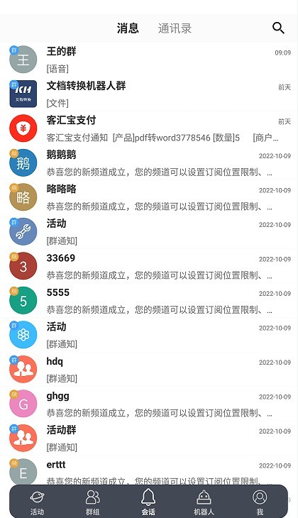 客汇宝app下载最新版