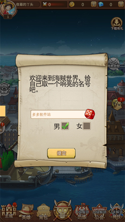 海贼王阳光冒险汉化版