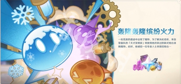原神5.7版本活动汇总
