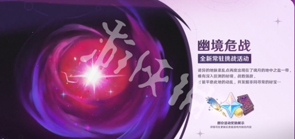 原神5.7版本活动汇总