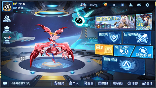 赛尔号页游互通版
