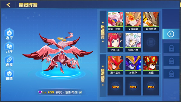 赛尔号页游互通版