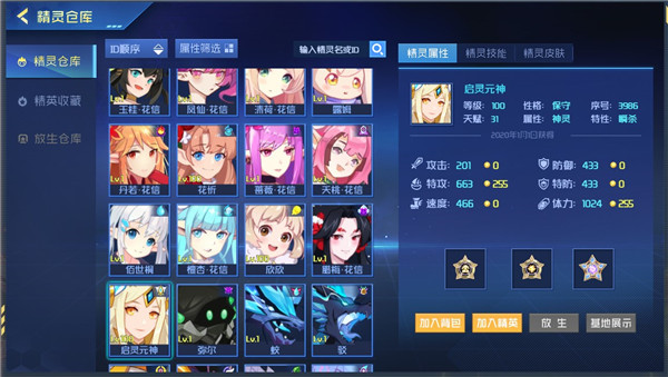 赛尔号页游互通版