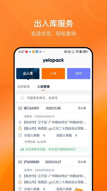 乐橘云盘app下载