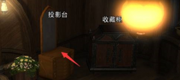 《最终幻想14：水晶世界》投影模板使用方法介绍