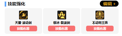 《地下城与勇士：起源》阿修罗vp系统加点选择推荐