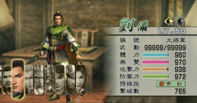 真三国无双5