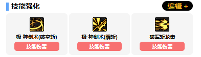 《地下城与勇士：起源》剑魂vp系统加点选择推荐