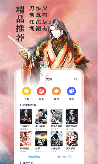 笔趣阁漫画版app下载