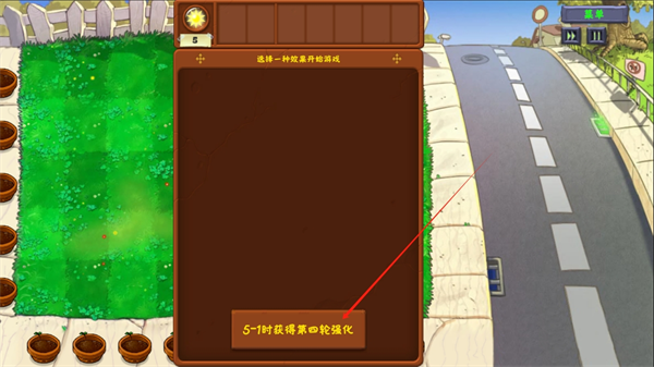 植物大战僵尸金铲铲版无限阳光