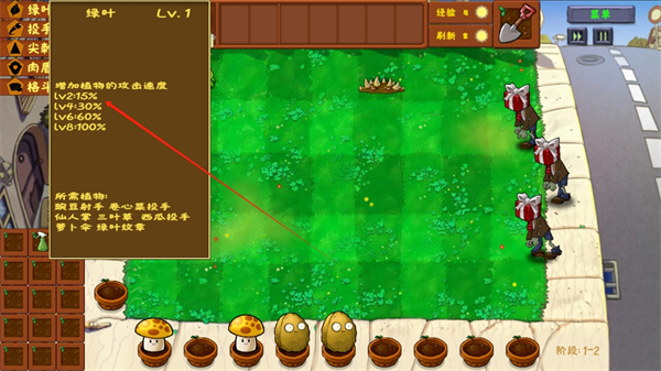 植物大战僵尸金铲铲版无限阳光