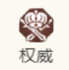 《歧路旅人：大陆的霸者》普里姆萝洁角色技能介绍