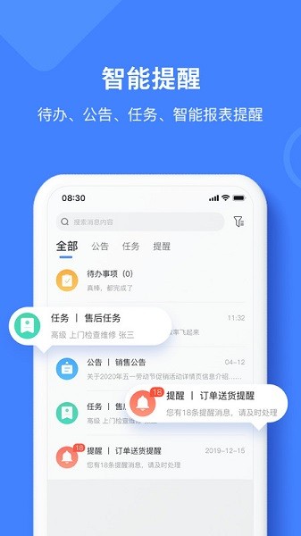 材路官方版下载
