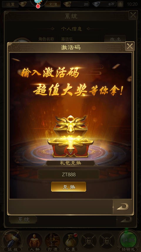 王者征途
