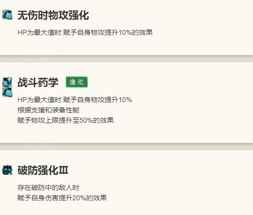 《歧路旅人：大陆的霸者》加特尔德角色技能介绍