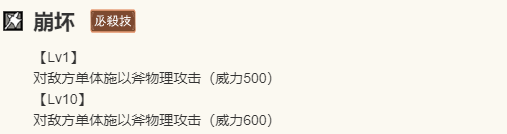 《歧路旅人：大陆的霸者》加特尔德角色技能介绍