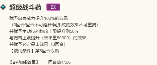 《歧路旅人：大陆的霸者》加特尔德角色技能介绍